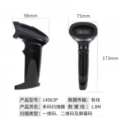 得力 一维二维码扫码枪支付码扫描枪 14883P
