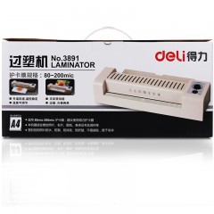 得力 塑封机 A4照片过塑机 自动进退过胶机 3891