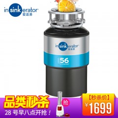 爱适易 食物垃圾处理器处理机家用厨房粉碎机 美国原装进口  M56