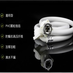 国产 全自动洗衣机进水软管2米上水管连接管通用型
