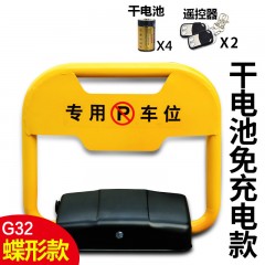 葛滴 (GDI)蝶形遥控车位锁地锁 加厚防撞电动停车位地锁占位锁车库锁 标准款遥控地锁 GDI-G32
