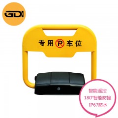 葛滴 (GDI)蝶形遥控车位锁地锁 加厚防撞电动停车位地锁占位锁车库锁 标准款遥控地锁 GDI-G32
