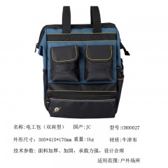 国产 电工袋套装  JCCH00027