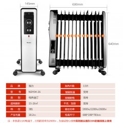 格力 取暖器电暖器电油汀家用13片 NDY04-26