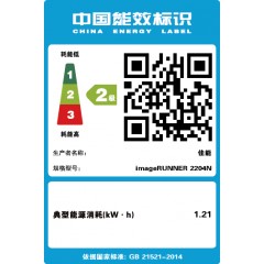 佳能/Canon  A3黑白数码复合机 iR2204N