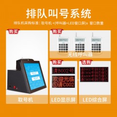 巨航 17寸台式排队机查询机无线取号叫号机触摸系统银行营业厅小型