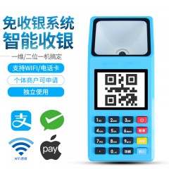 国产 刷卡机个人二维码扫码机器