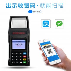 国产 扫码枪支付盒子收银机刷卡机