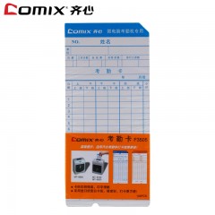 齐心 F3505 考勤卡纸 打卡纸 考勤钟纸卡 100张/包 通用考勤卡