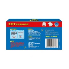 雷达 电热蚊香液3瓶共168晚无香味型驱灭蚊液电蚊香液不带加热器