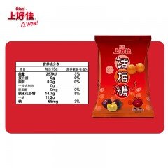 上好佳 硬糖话梅糖 100g/袋