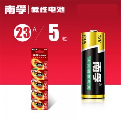 南孚 12V电池 5节装 23A