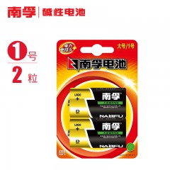 南孚 1号电池2粒 LR20-2B