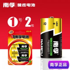 南孚 1号电池2粒 LR20-2B