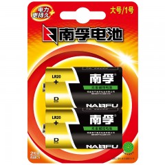 南孚 1号电池2粒 LR20-2B