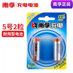 南孚 5号充电电池1.2V耐用型1600mAh AA-2B