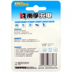 南孚 5号充电电池1.2V耐用型1600mAh AA-2B