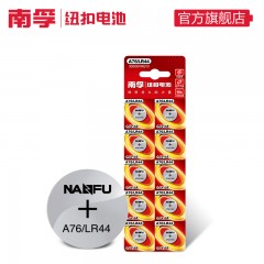 南孚 圆形扣式纽扣电池 A76/LR441.5V10粒装