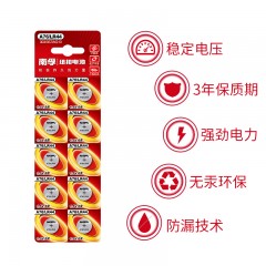 南孚 圆形扣式纽扣电池 A76/LR441.5V10粒装