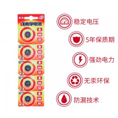 南孚 纽扣电池锂电子3V 5粒 CR1620