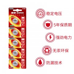 南孚 纽扣电池锂电池3V 5五粒 CR2032
