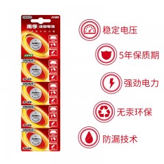 南孚 纽扣电池圆形扣式5粒 CR2025