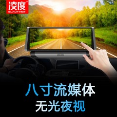 凌度 中控台行车记录仪双镜头大货车24v电子狗导航倒车影像一体机