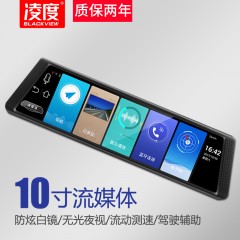 凌度 流媒体行车记录仪双镜头高清全景带电子狗测速导航一体机