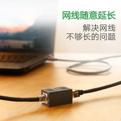 绿联 RJ45网线连接器对接头网络双通头直通头模块网线延长对接器