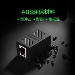 绿联 RJ45网线连接器对接头网络双通头直通头模块网线延长对接器