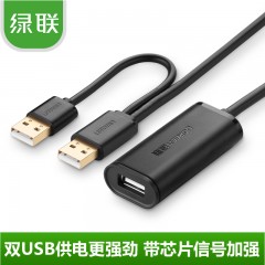 绿联 双头USB延长线USB2.0公对母信号放大数据线加长线5米10米电脑散热器硬盘连接线机顶盒数据线5米