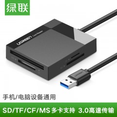 绿联 USB3.0高速读卡器多合一多功能tf/sd/cf/ms相机手机内存卡otg笔记本台式电脑通用数据线传输文件连接 GR125