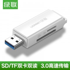 绿联 USB3.0读卡器二合一数码相机SD卡手机TF卡高速内存卡读卡器一拖二双卡同读台式笔记本电脑通用 CM104