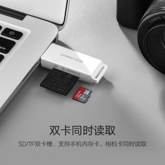 绿联 USB3.0读卡器二合一数码相机SD卡手机TF卡高速内存卡读卡器一拖二双卡同读台式笔记本电脑通用 CM104