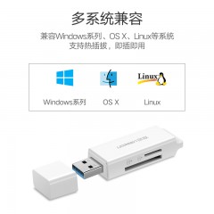 绿联 USB3.0读卡器二合一数码相机SD卡手机TF卡高速内存卡读卡器一拖二双卡同读台式笔记本电脑通用 CM104