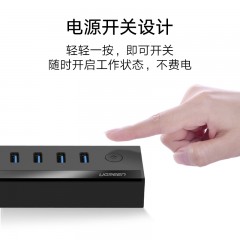 绿联 usb3.0分线器一拖七hub多接口带电源供电高速集线转换扩展器