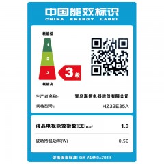 海信   32英寸高清智能WIFI网络平板液晶电视机 HZ32E35A