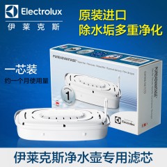 伊莱克斯/Electrolux 净水壶滤水壶滤芯 2.3L高效滤芯3M净化  EWFSJ3