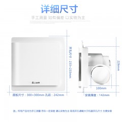 艾美特 排气扇换气扇排风扇抽风机 XC13A-G