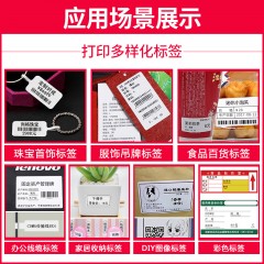 精臣 手持服装吊牌标签打印机 JC-M90