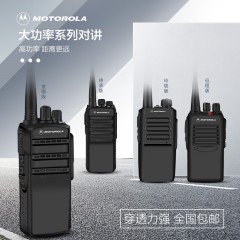 摩托罗拉 对讲机15W大功率