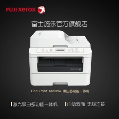 富士施乐 无线黑白激光多功能一体机打印机 M268dw