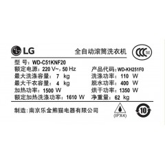 LG  7kg直驱变频智能洗烘一体全自动滚筒洗衣机 WD-C51KNF20