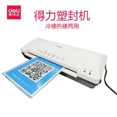 得力 塑封机过塑机a4图纸照片冷热裱覆膜机过胶机 3898