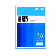 得力 Z7214  多功能复印纸B5 70克 500张复印纸b5打印复印纸B5打印  单包
