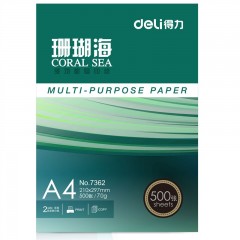 得力 7362 复印纸70g 80g A4珊瑚海打印办公用纸单包500张白纸