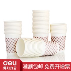 得力 加厚纸杯一次性纸杯耐高温250ml毫升50只装办公家用喝水杯子