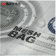 晨光 文件袋 ADM94507 B5拉链袋 文件袋 网格拉边袋 收纳袋