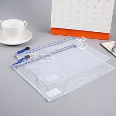 晨光 文件袋 ADM94507 B5拉链袋 文件袋 网格拉边袋 收纳袋