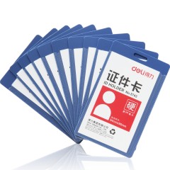 得力 5743证件卡套   工作证件卡套 胸卡工作牌 带夹子
